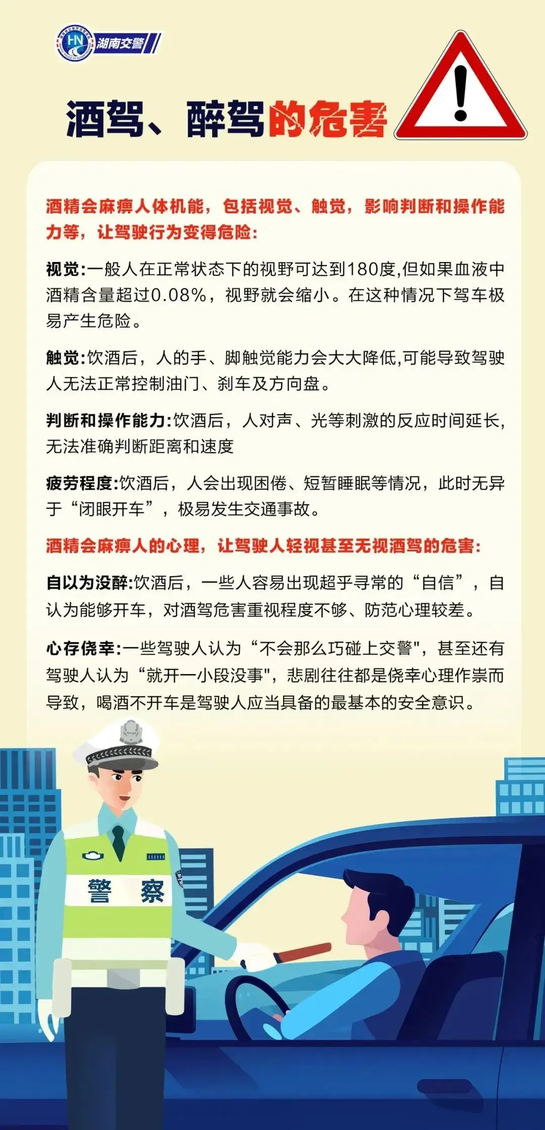 浙江省二次酒驾处罚标准信息图，包含吊销驾照、拘留和罚款三项核心处罚内容。_1