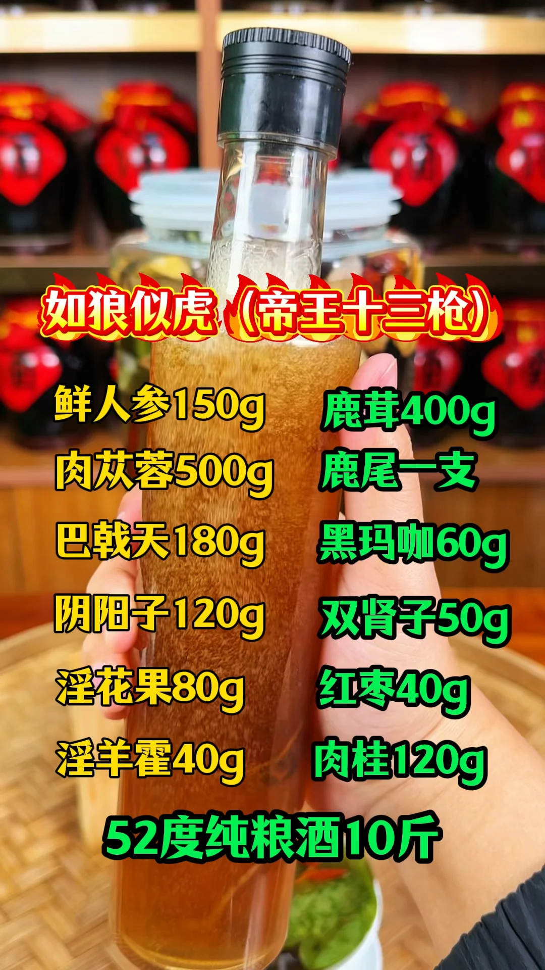 虎泡酒制作过程展示：玻璃酒坛中浸泡着虎杖根茎、枸杞和红枣，周围散落着酿酒原料和笔记。_1