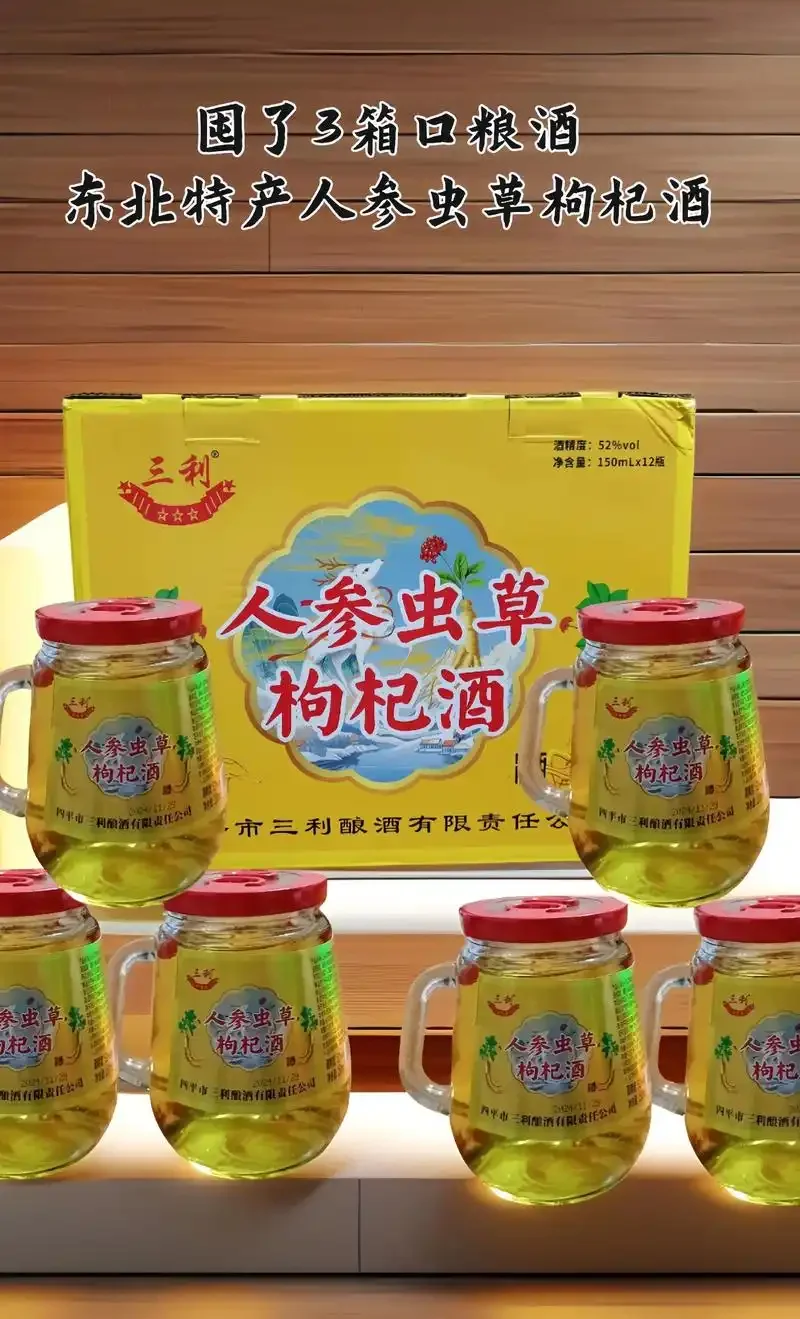 人参枸杞虫草泡酒制作过程展示：透明玻璃罐中清晰可见人参、枸杞和虫草在酒中的浸泡状态_1