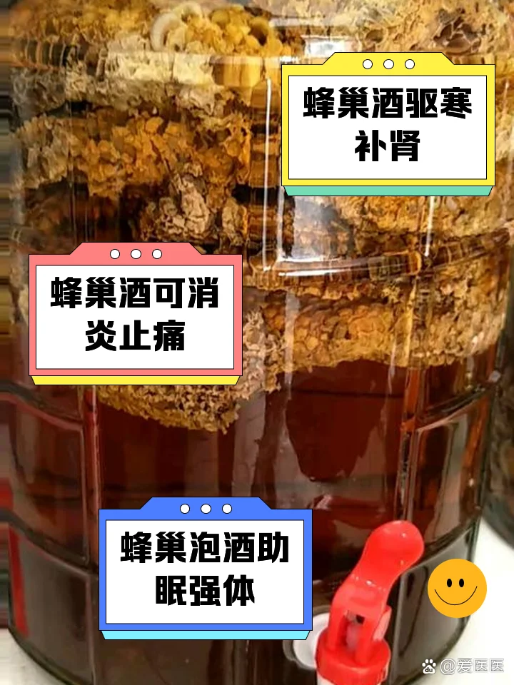 透明的玻璃罐中，金黄色的蜂巢浸泡在琥珀色的酒液里，展示传统蜂巢泡酒的成品状态_1