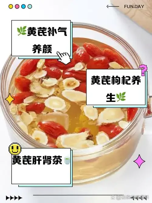 家庭自制的黄芪枸杞泡酒，金黄色酒液中清晰可见黄芪片和红枸杞。_1
