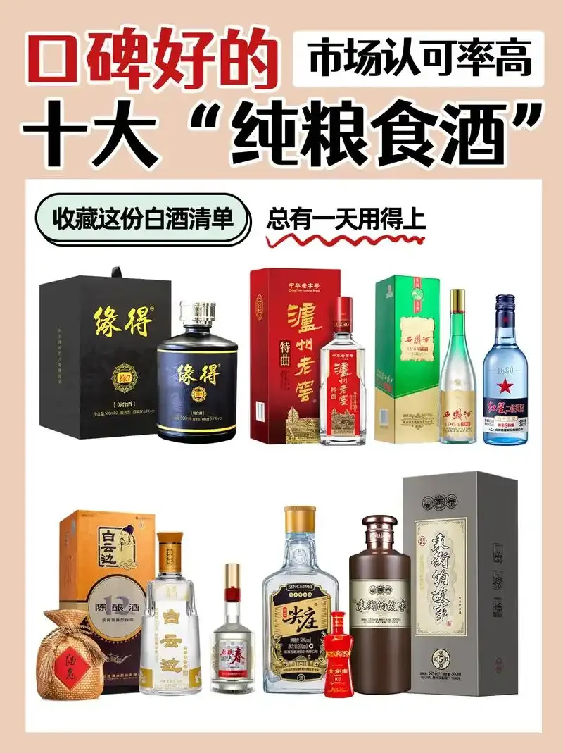 三种不同工艺白酒（纯粮、液态、固液法）在玻璃杯中的对比展示图，旁边配有粮食颗粒。_1