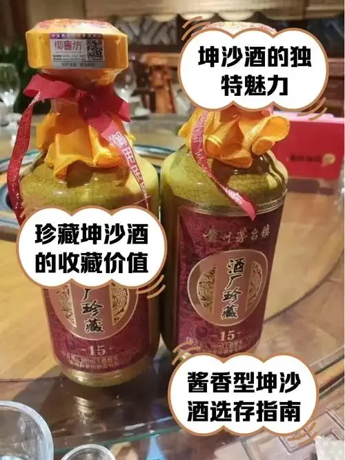 坤沙工艺与碎沙工艺原料对比图：完整高粱与破碎高粱及成品酒液_1