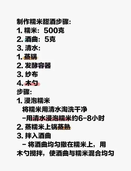 酿酒师正在将过滤后的米酒倒入玻璃密封罐，展示米酒保存的关键步骤_1