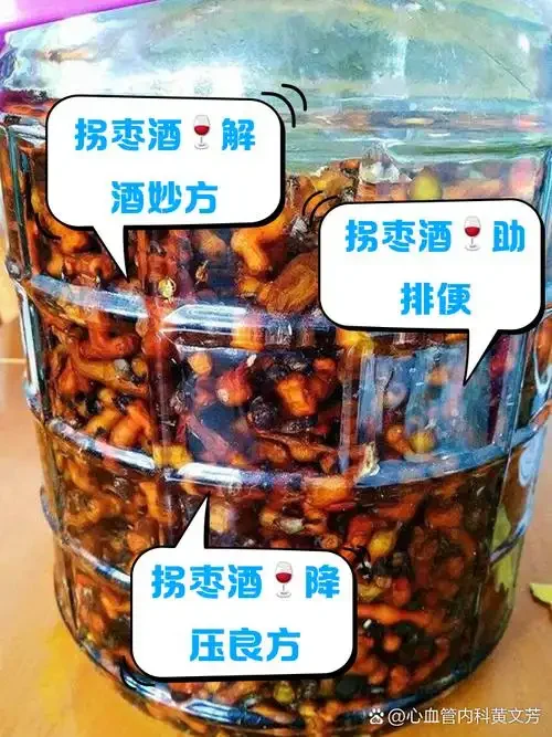 家庭自酿拐枣酒成品展示：透明玻璃罐中琥珀色酒液与拐枣清晰可见_1