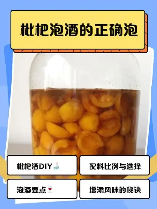 家庭自制枇杷酒过程展示：新鲜枇杷与正在发酵的玻璃罐_1