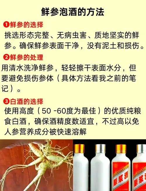 一个装有完整人参、枸杞和黄精的透明玻璃罐，展示人参酒的泡制状态。_1