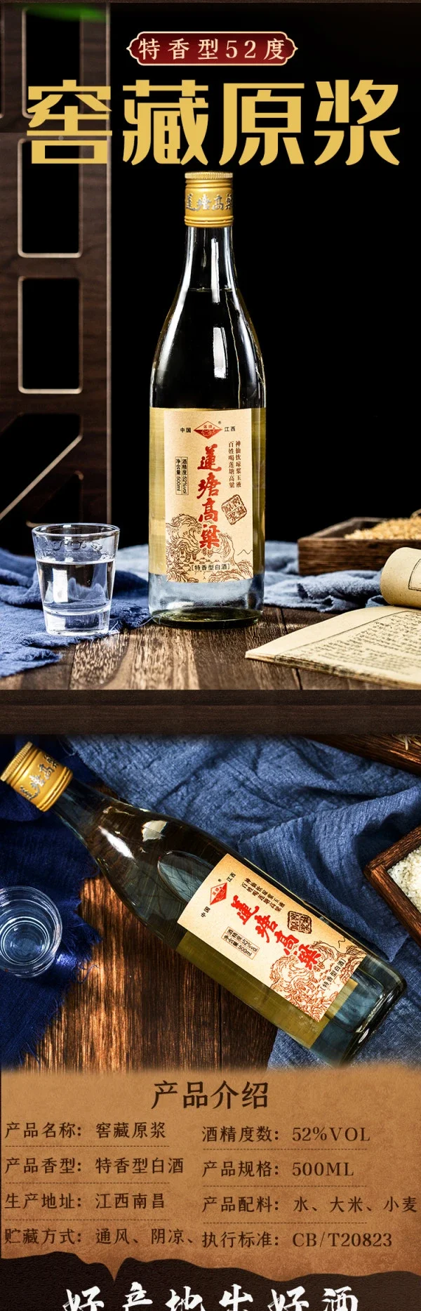 莲塘高粱酒特香型传统陶坛陈酿过程实景特写_1