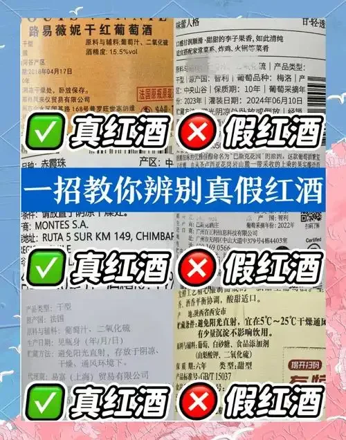 资深酿酒师教你鉴别红酒真假：桌面上有红酒瓶、高脚杯及观察酒标用的放大镜。_1