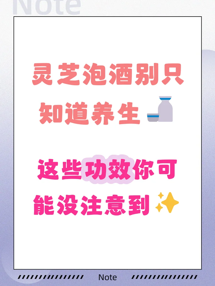 泡制中的红景天灵芝酒特写：玻璃罐中琥珀色酒液与药材清晰可见_1