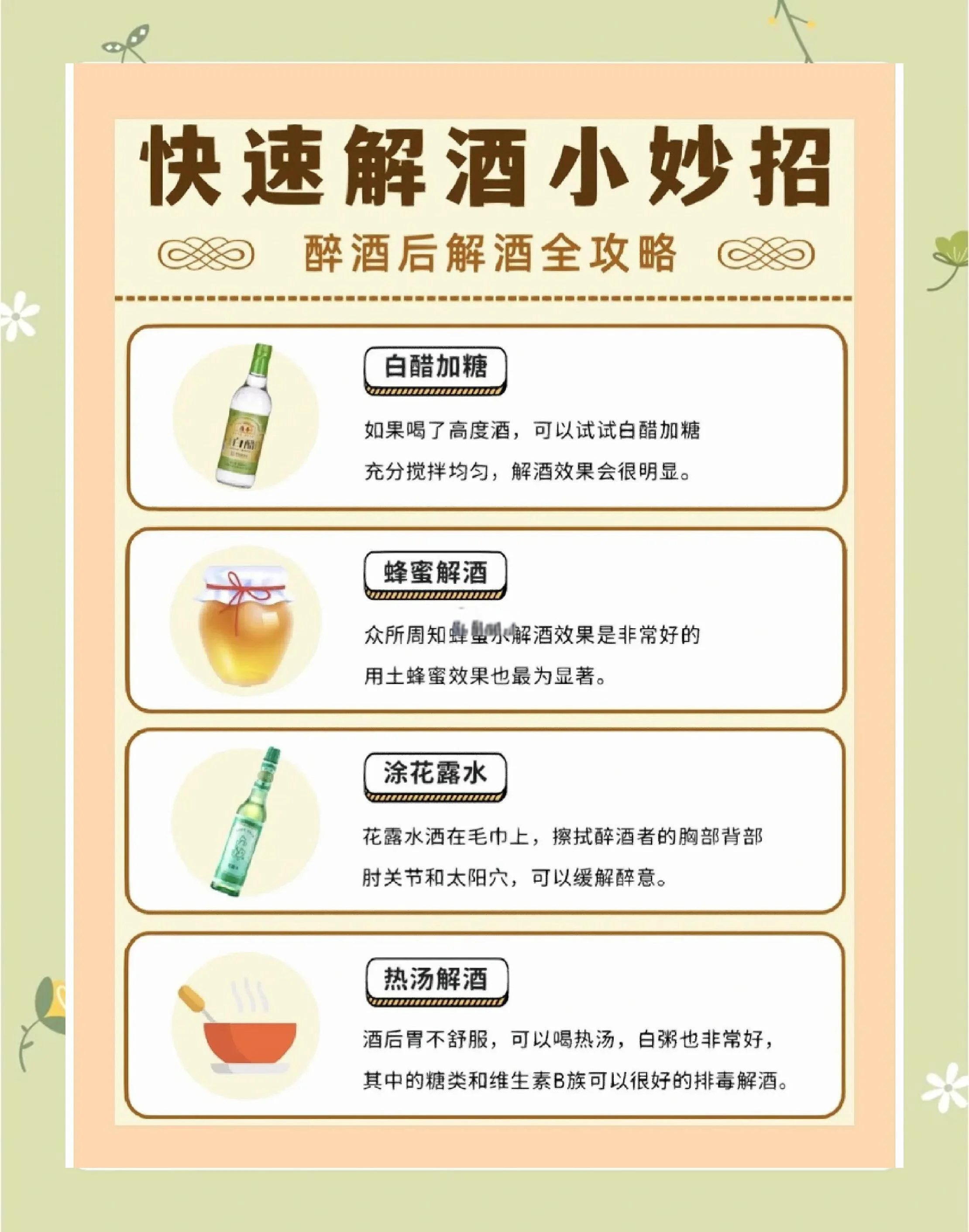 酿酒师工作笔记与一杯健康柠檬水的对比，象征着从酿造到戒断，从沉溺到清醒的生活转变。_1