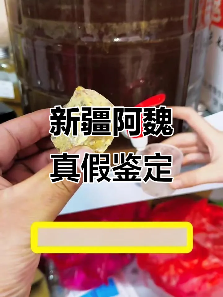 阿魏泡酒材料配比实拍：透明玻璃罐、阿魏、电子秤_1