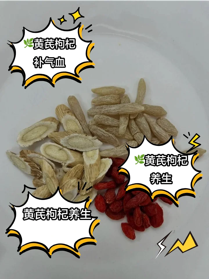 西洋参枸杞黄芪泡酒成品实物展示：透明玻璃罐中的琥珀色酒液及清晰可见的药材。_1