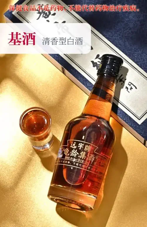 一杯琥珀色的龟龄集酒特写，配以中药材，展示传统养生酒的饮用场景_1