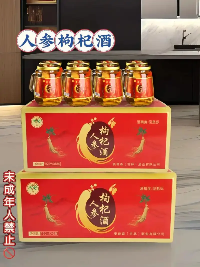 透明玻璃罐中的人参枸杞泡酒，酒液呈琥珀色，人参和枸杞清晰可见，旁边散落着备用药材。_1