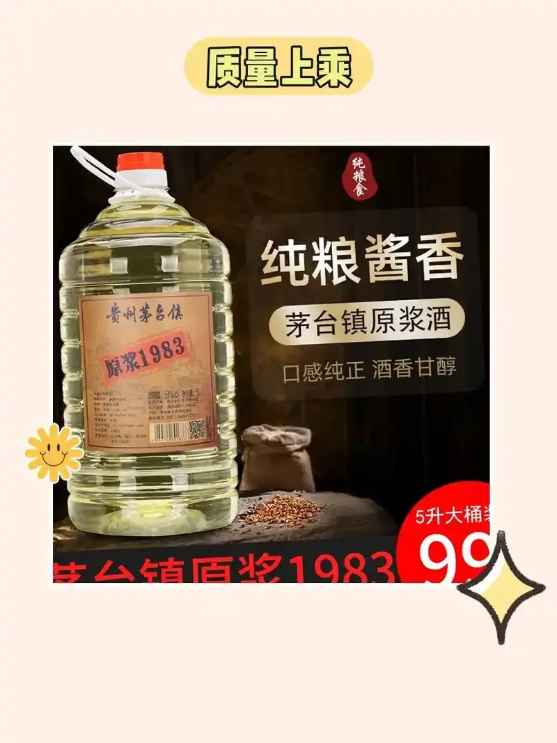原浆酒在阴凉、温湿度适宜的酒窖或储藏柜中，使用陶坛或玻璃坛密封保存的示意图_1