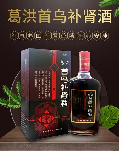 正在浸泡中的首乌大补酒特写，展示琥珀红色酒体与药材细节_1