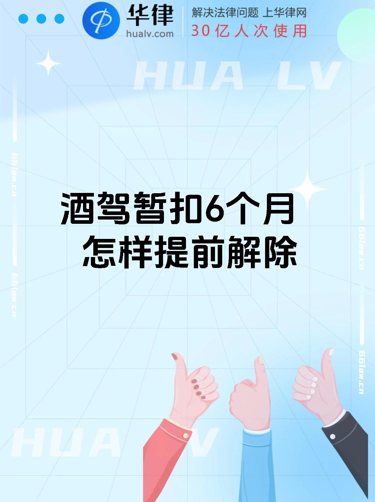 一份行政处罚决定书与带有禁止酒驾标志的方向盘，警示酒驾无证驾驶的严重后果_1