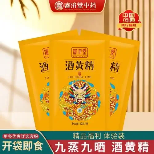 酿酒师正在检查文火慢煮中的酒黄精切片，汤汁呈琥珀色，蒸汽缭绕。_1