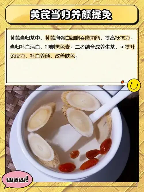 一杯泡制好的琥珀色黄芪当归酒，旁边是药材和酒坛，展示家庭泡酒的真实场景。_1