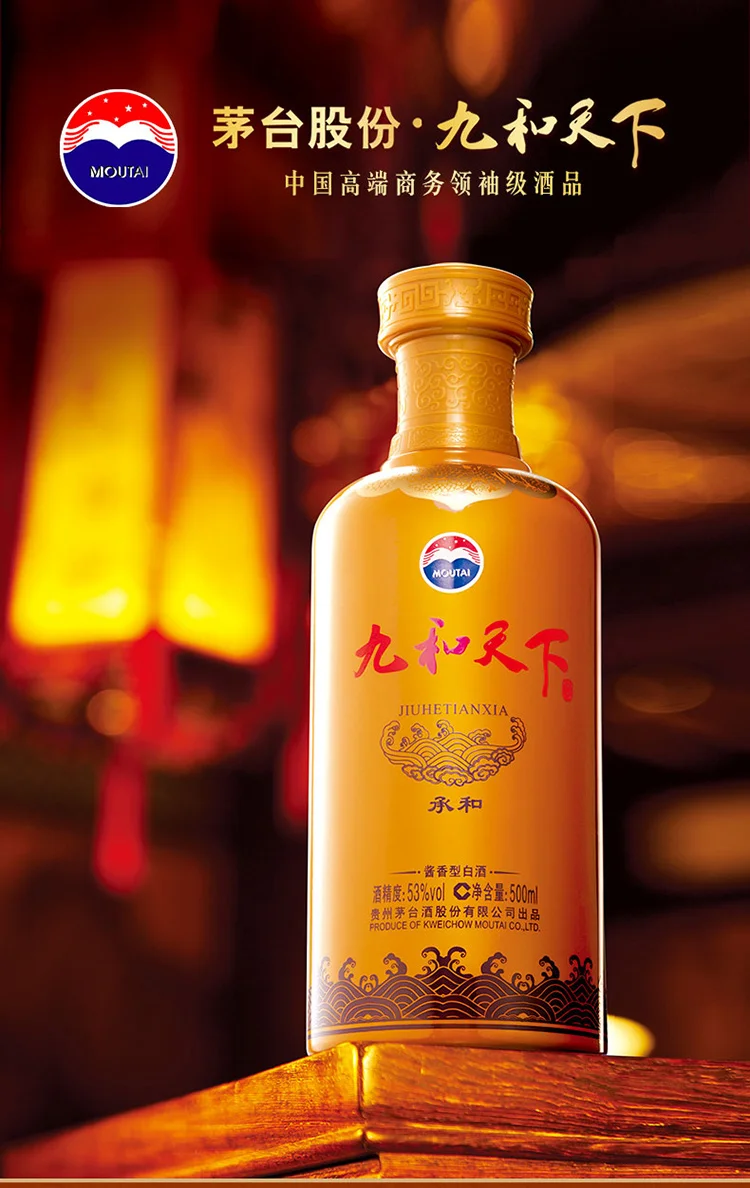 一瓶名匠和天下53度酱香型白酒及品鉴杯静物摄影_1