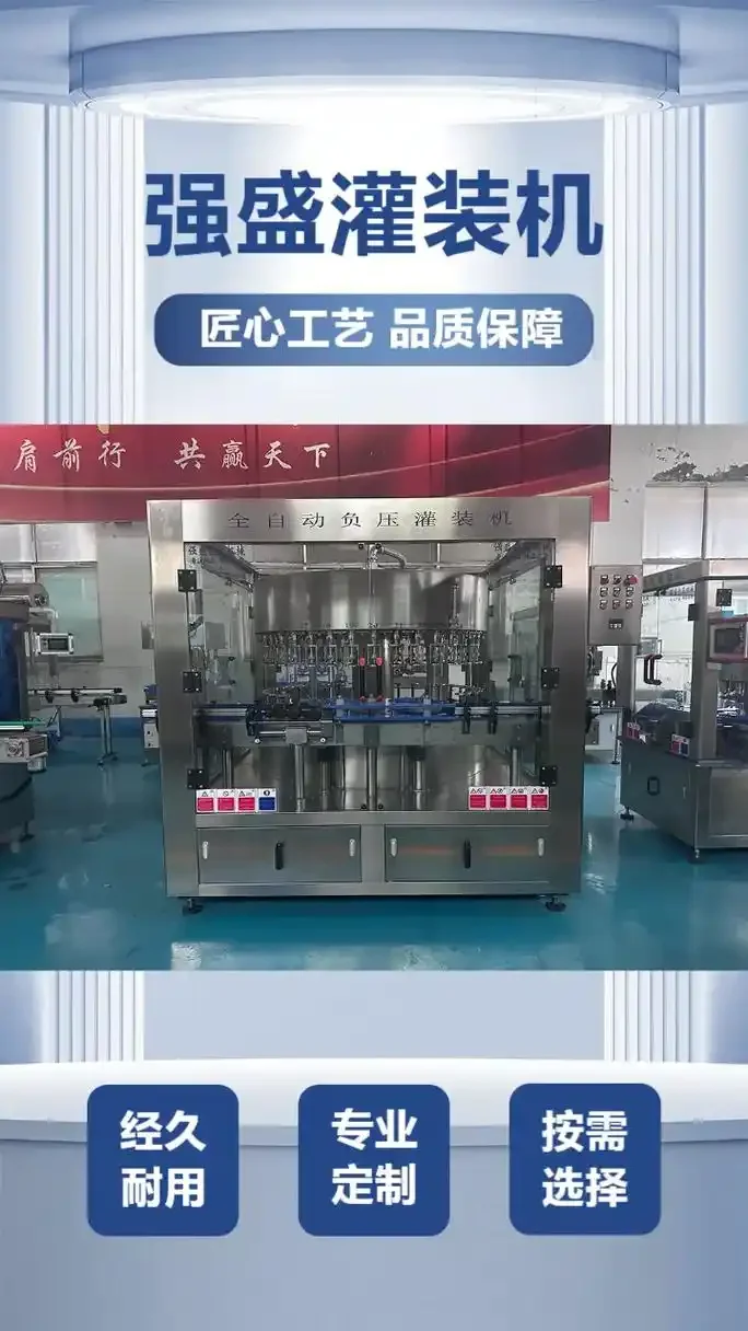 白酒生产车间内，操作人员正在使用一台半自动白酒灌装机进行灌装作业_1