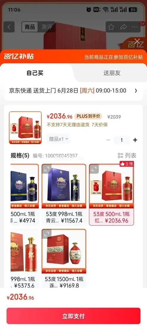 电子秤显示30克酒精，旁边是不同度数的白酒杯，用于直观比较酒精含量与白酒量的关系。_1
