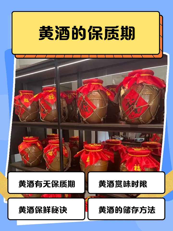 资深酿酒师视角：黄酒与中药材的搭配展示，用于探讨泡制药酒的酒精度数选择。_1