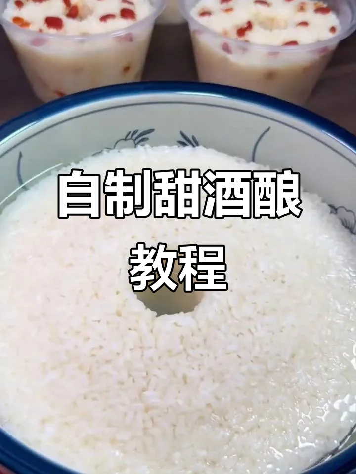 甜米酒制作步骤：手工将蒸熟的糯米饭与酒曲粉末均匀混合_1