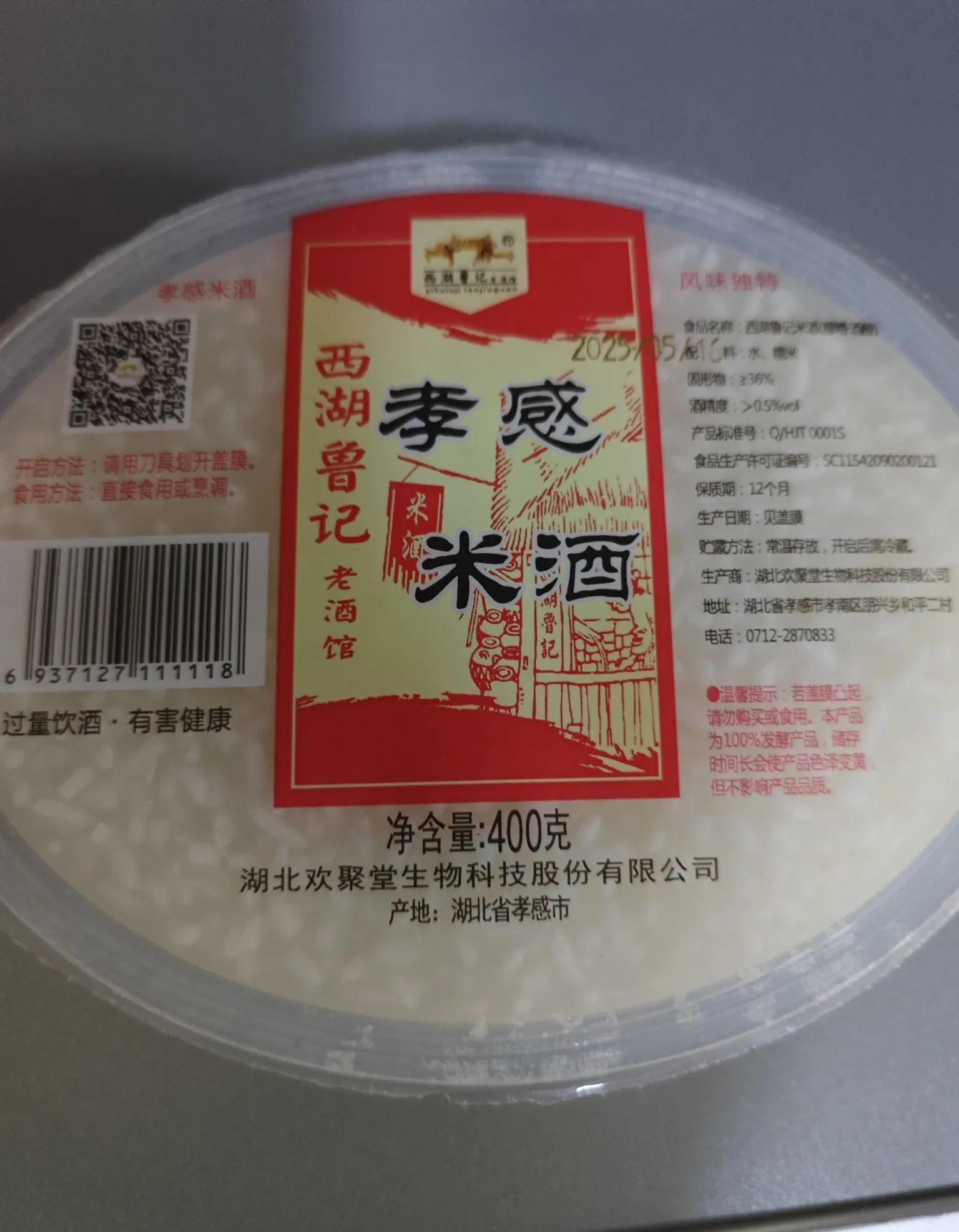 10087白酒与酿酒原料（高粱、小麦、大米）的对比图_1