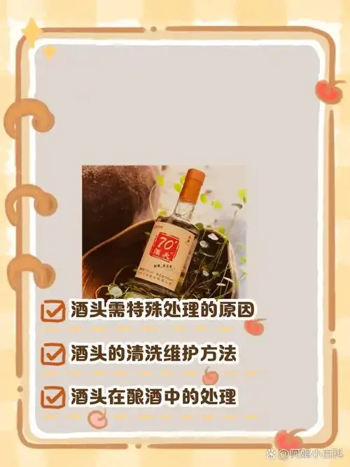 酿酒师正在蒸馏器接酒口接取酒头_1