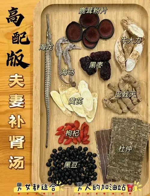 壮腰补肾泡酒配方药材与酒罐展示图_1
