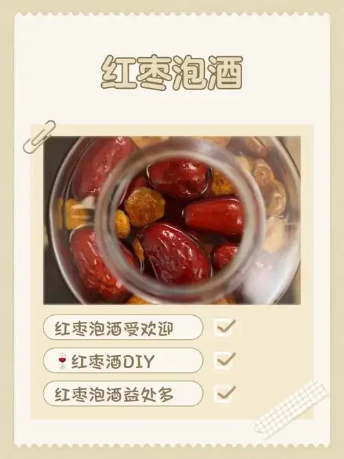 一罐泡制完成的琥珀红色红枣酒，红枣沉底，酒体清澈透亮，旁边放有干红枣和一杯成品酒。_1