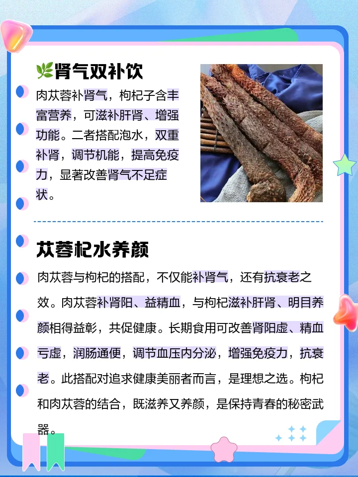 肉苁蓉、枸杞、红枣等药材在琥珀色酒液中浸泡的透明酒坛特写_1