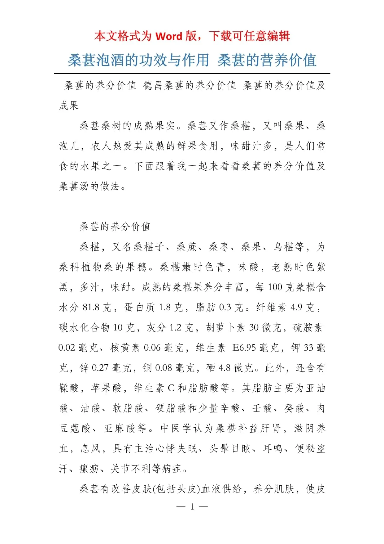 桑葚泡酒制作材料：新鲜桑葚、白酒、冰糖和玻璃罐的摆放展示图，用于说明正确的泡酒比例和准备工作。_1