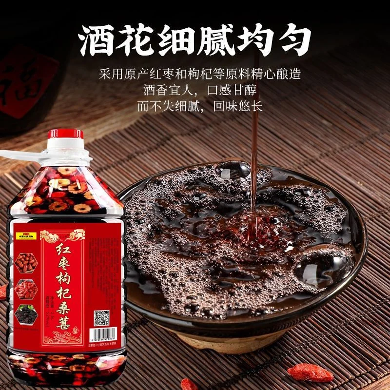 家庭自制桑葚红枣枸杞养生酒，透明玻璃罐中可见深紫色酒液与红润的枸杞红枣_1