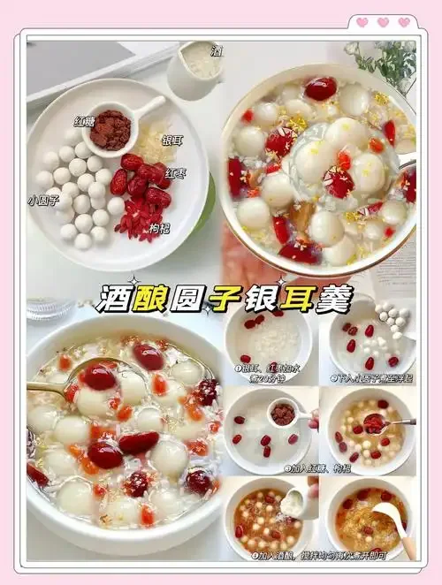 一碗热气腾腾的酒酿圆子，点缀着桂花和枸杞，旁边摆放着鸡蛋、圆子等食材，展现家常酒酿甜品的温暖与美味。_1
