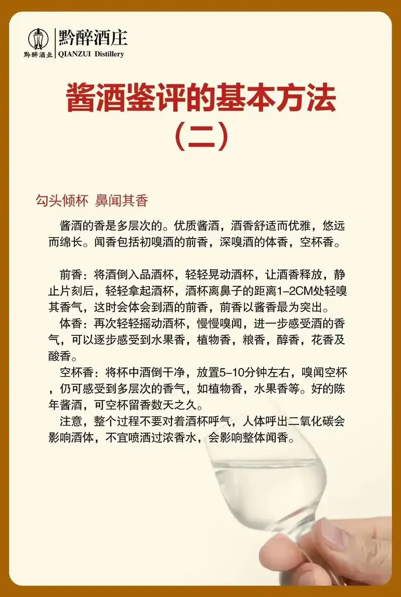 纯粮食酒鉴别，通过观察酒花和空杯状态进行测试_1