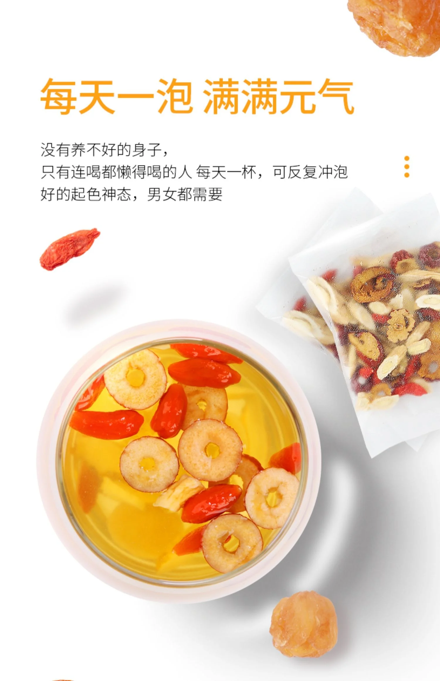 红枣、党参片、枸杞在透明玻璃酒罐中浸泡的细节特写,展示药材与酒的黄金比例状态。_1