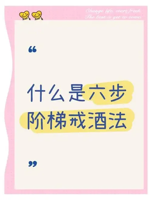 将空酒杯推向一边，选择水或绿植，象征戒酒依赖与健康新生的开始_1