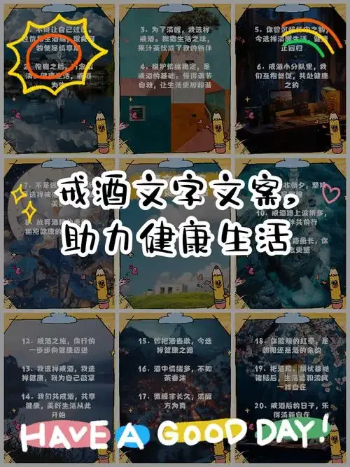 选择一杯清水，远离酒精，象征健康生活的开始_1