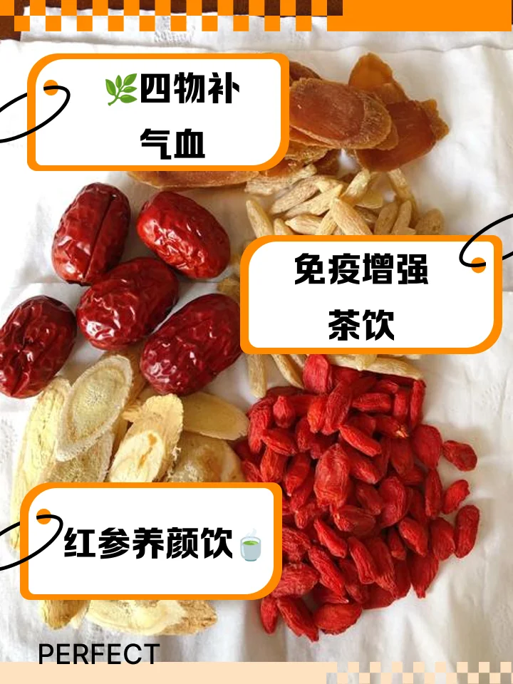 枸杞红枣黄芪养生酒泡制过程特写：透明玻璃罐内金黄色酒液浸泡着红色枸杞、红枣和黄芪片。_1