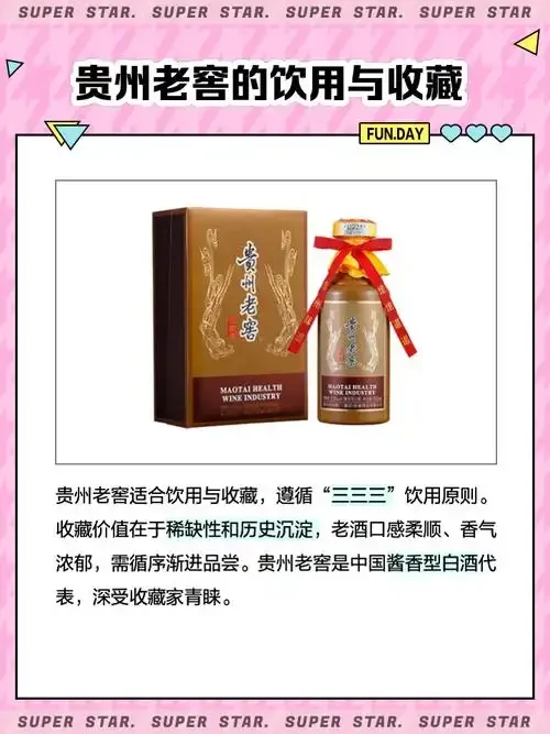 一杯清澈的42度贵州老窖酒置于木桌上，背景是传统的老窖池，展现酿造工艺的历史感。_1