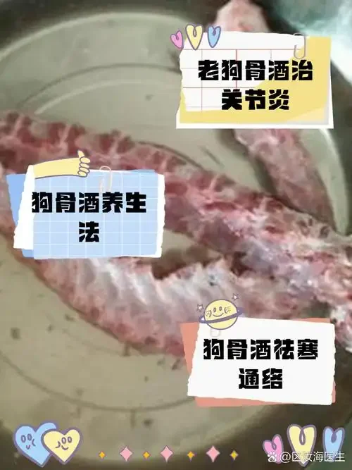 一个装有狗骨、枸杞和红枣的琥珀色药酒坛，展示传统狗骨酒的制作状态_1