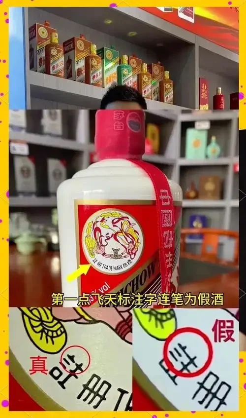 真假白酒对比图：左边正品包装精致酒体清澈，右边假酒包装粗糙酒体浑浊_1