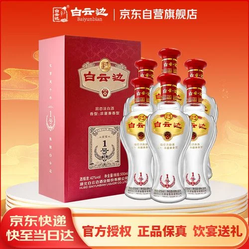 白云边原浆酒在玻璃杯中展示其挂杯和色泽，背景为传统酿酒器具_1