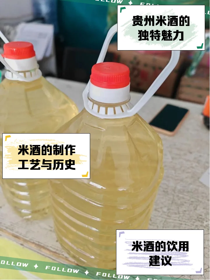传统贵州米酒酿造场景：陶制酒坛、糯米、酒曲、蒸笼和粽叶_1