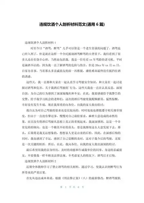 一支钢笔正在牛皮纸上书写“深刻反省”字样，象征诚恳的态度表达_1