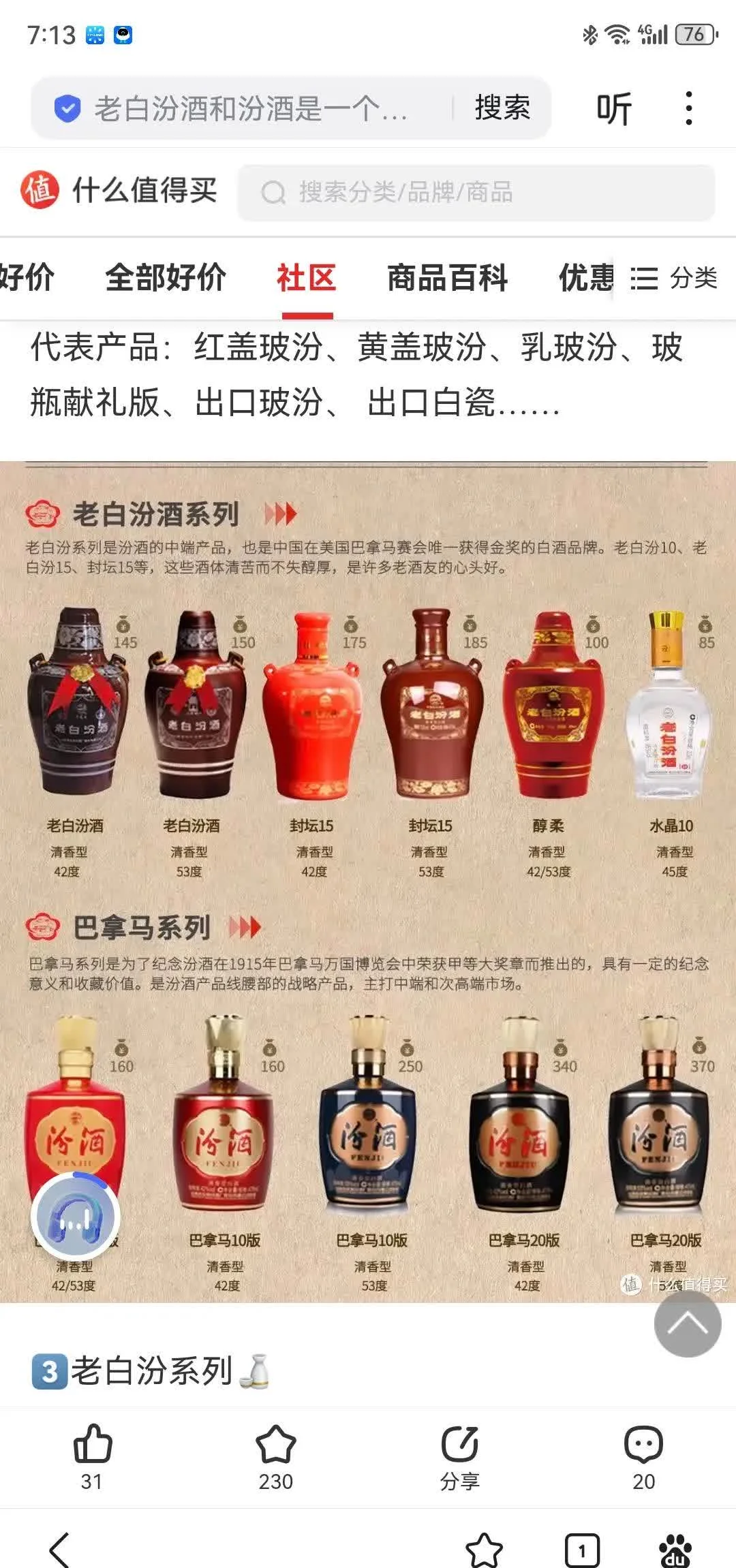 酿酒作坊里，金黄的粮食与几瓶十元价位白酒的对比特写，暗示纯粮与低价酒的市场关系_1