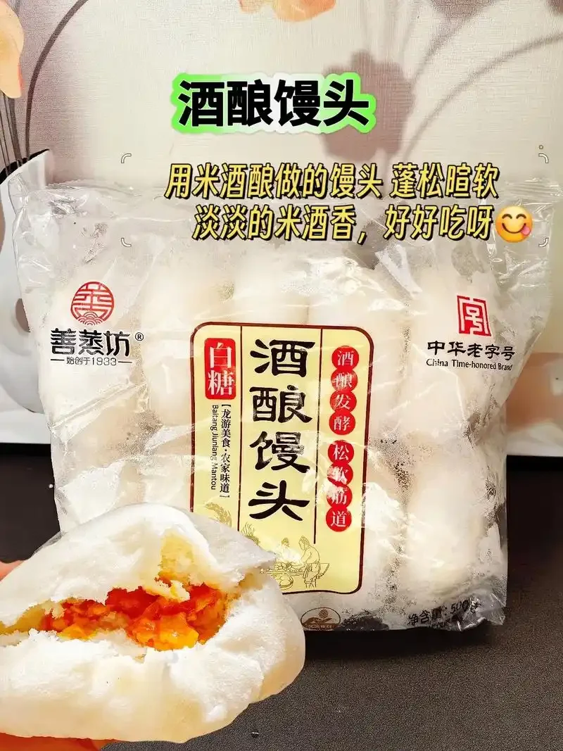 一笼刚蒸好、蓬松洁白的米酒馒头，旁边配一小碗金黄浓稠的自制米酒。_1